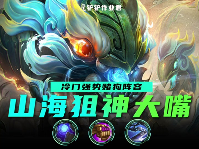 金铲铲怎么开启定位服务