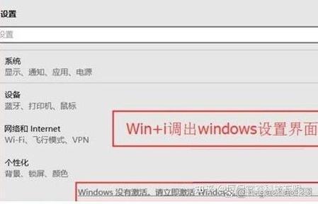 请转到设置以激活windows
