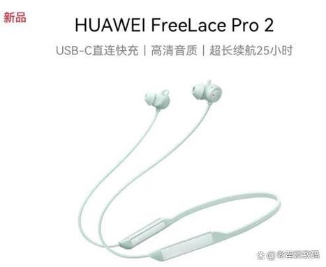华为freelace多少钱