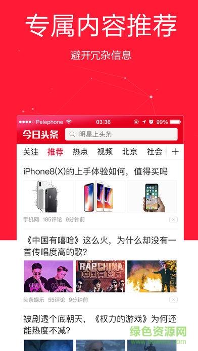 下载老版本趣味头条