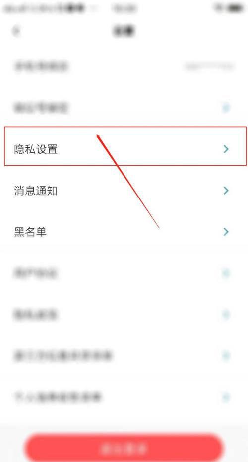 王者荣耀如何设置隐身登录缩略图