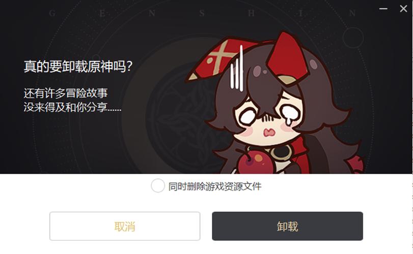 原神如何解绑手机号