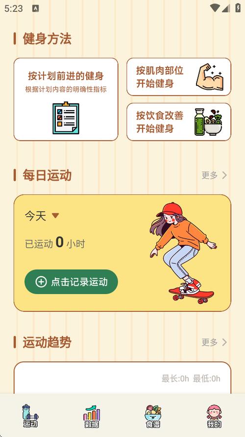 支付宝运动能量怎么计算
