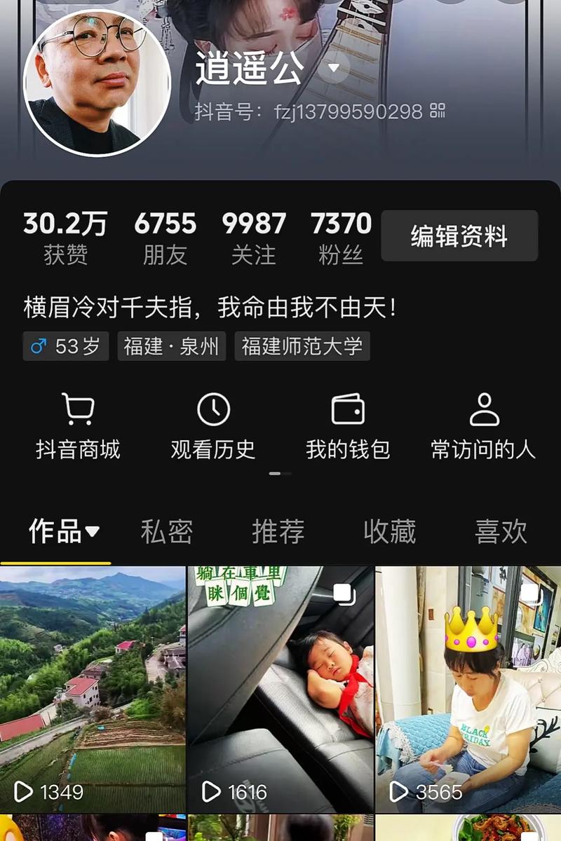 保存抖音视频的方法游戏截图