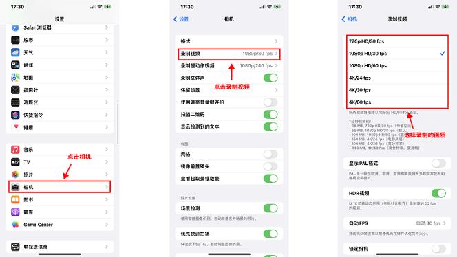 iphone屏幕录制画质在哪里设置