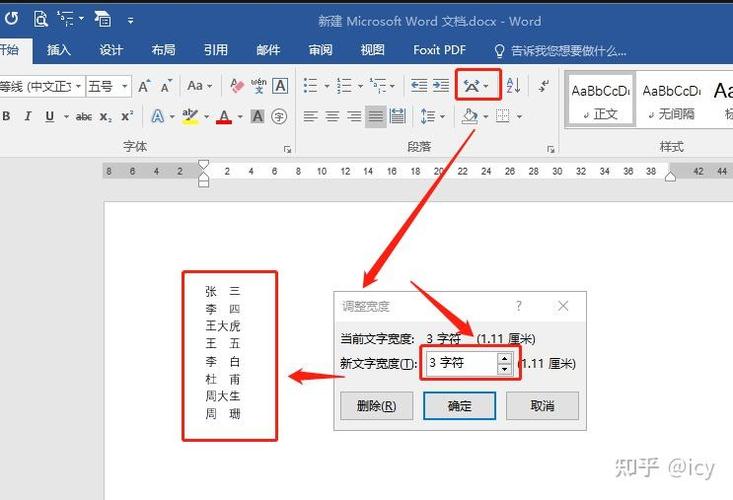 word人名间隔符缩略图