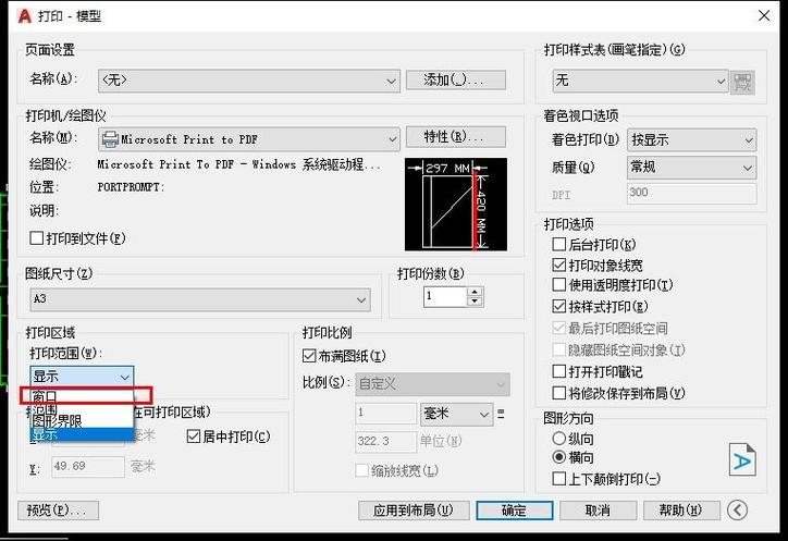 怎样把图纸放大打印出来