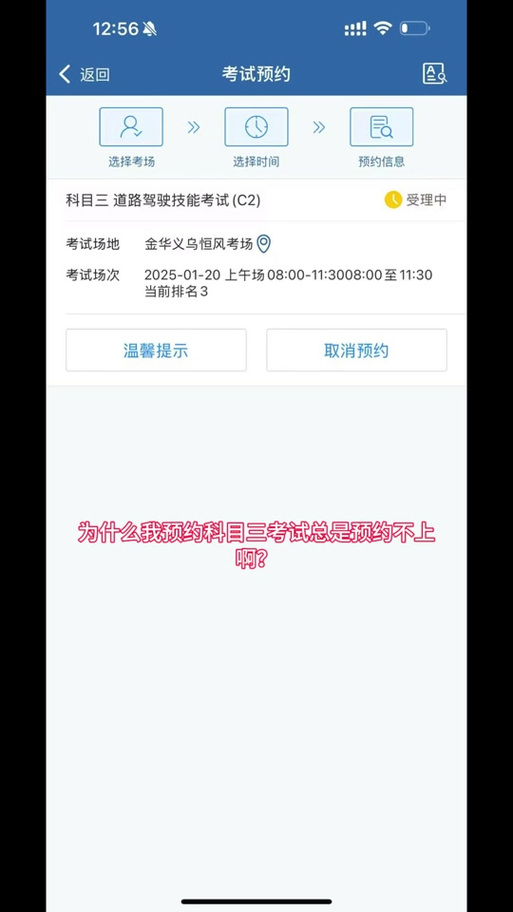科目四需要预约吗