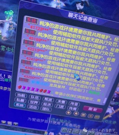 梦幻西游助手不能用了缩略图