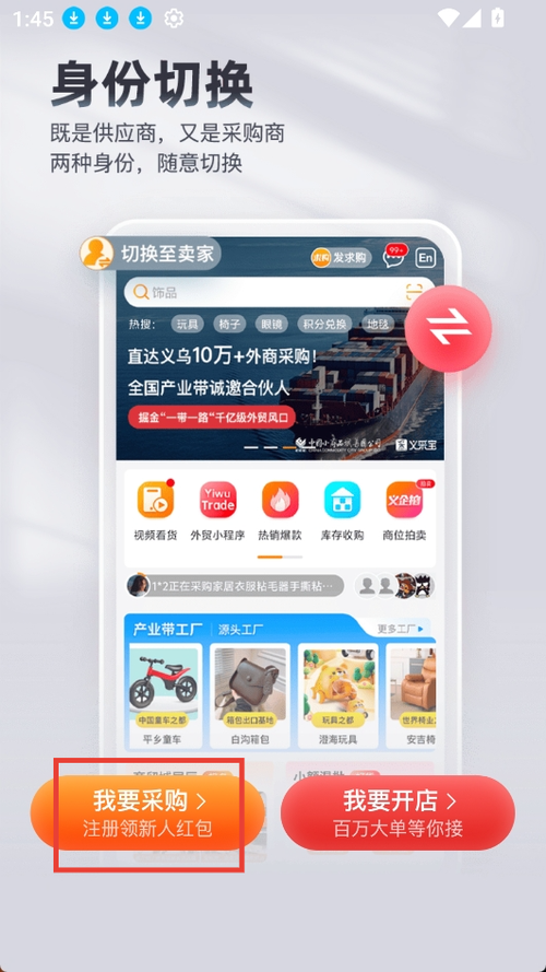 义采宝下载安装
