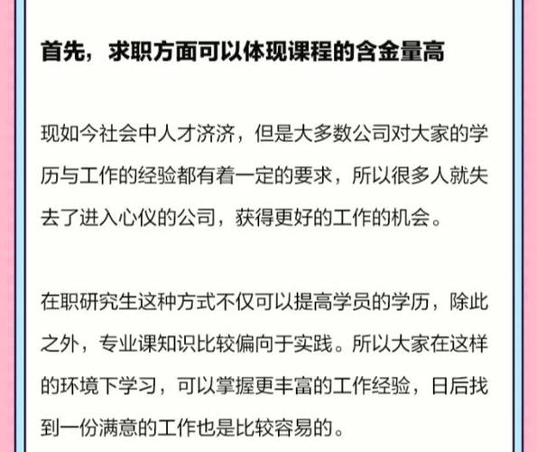 在职本科有含金量吗