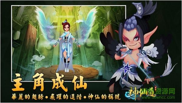 神仙道公益服无限元宝地址