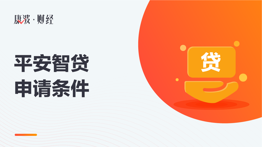 薪金贷是什么意思