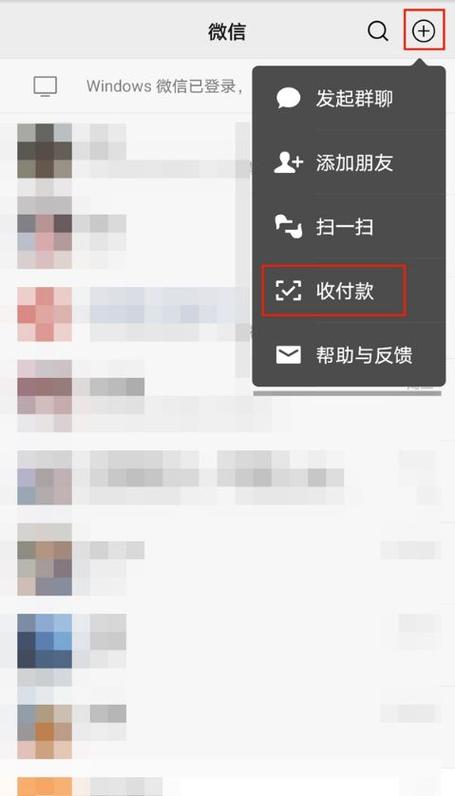 自己的收款码怎么发给别人