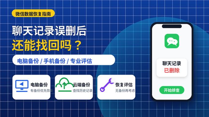 oppo误删聊天记录怎么恢复