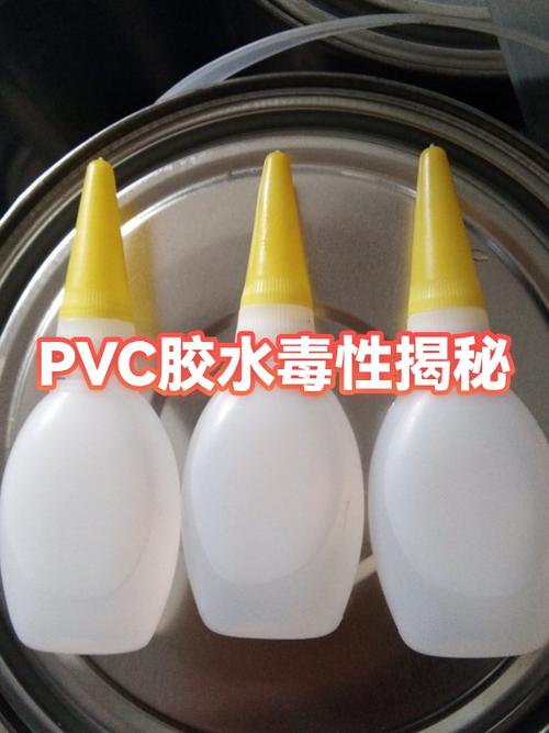 pvc胶水有毒吗