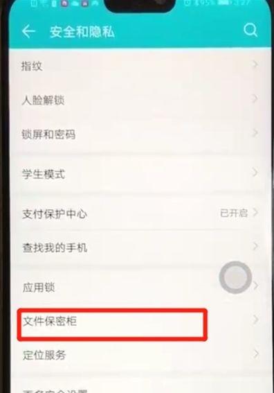 华为云空间保密柜在哪