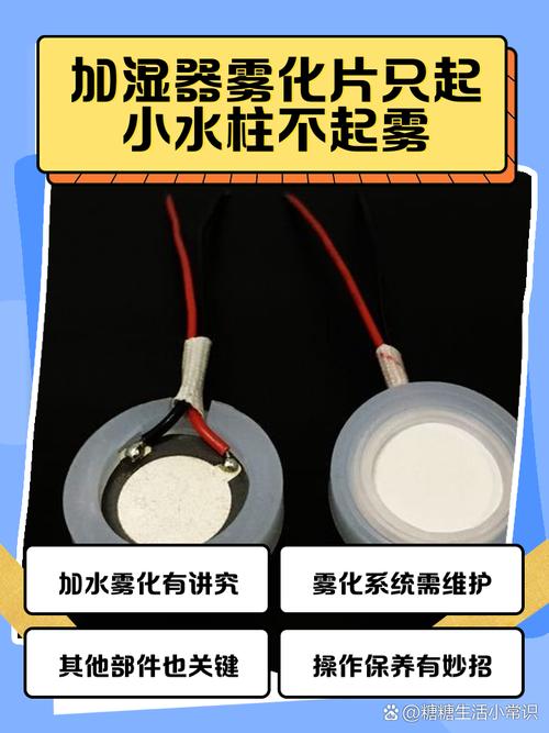 加湿器只有水柱不起雾