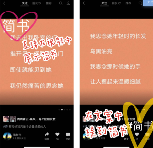 简书app创作内容