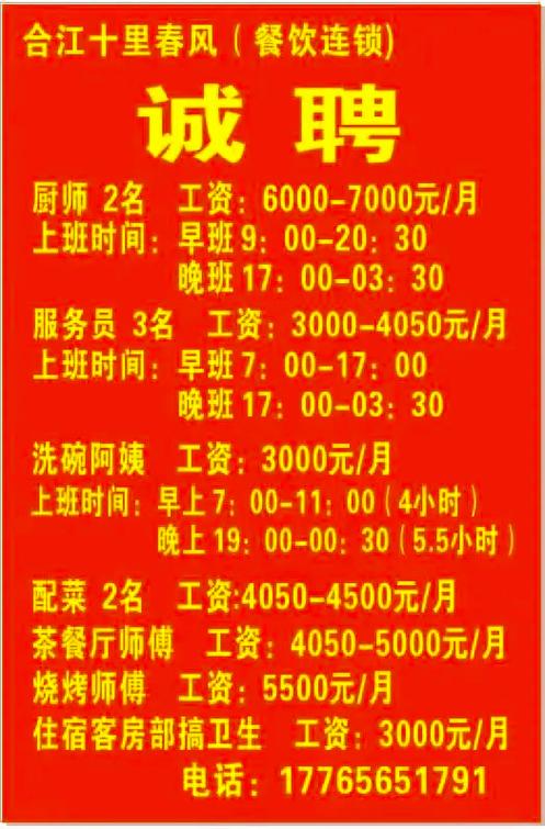 58同城招聘网最新招聘