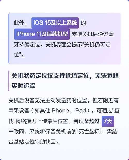 手机关机了位置还能显示吗