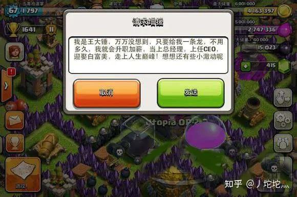 部落冲突id号怎么找
