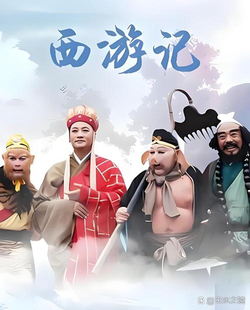 西游记之外传
