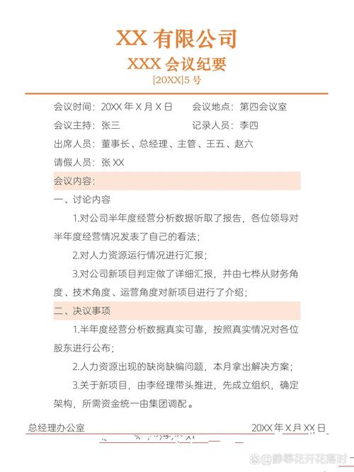 腾讯会议ai纪要存哪了缩略图