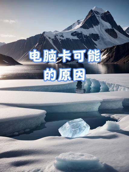 电脑声音一卡一卡的是什么原因