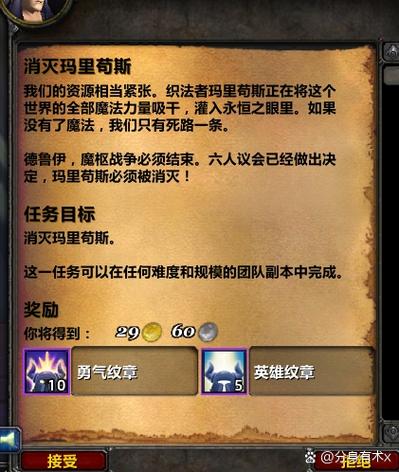 魔兽世界超越任务奖励