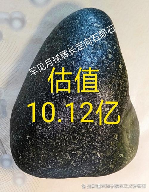 月球陨石价格多少