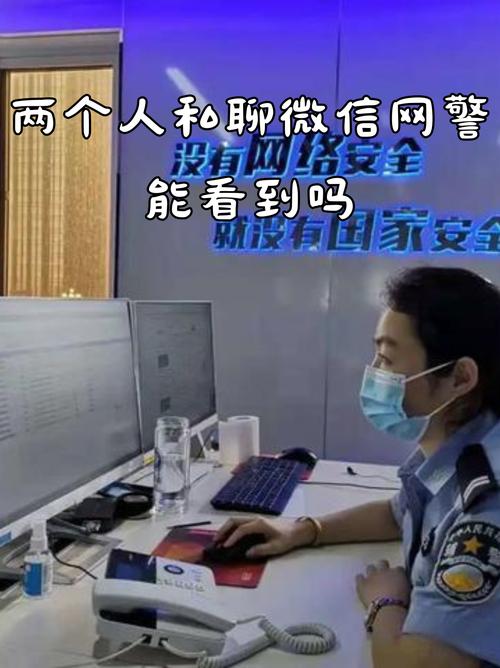 微信收藏警察能看到吗