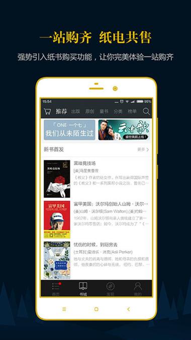 安卓平台阅读软件