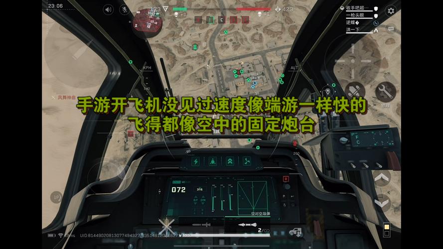 端游飞机怎么开