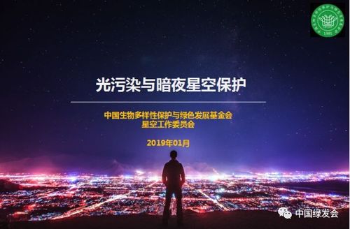 北京光害等级