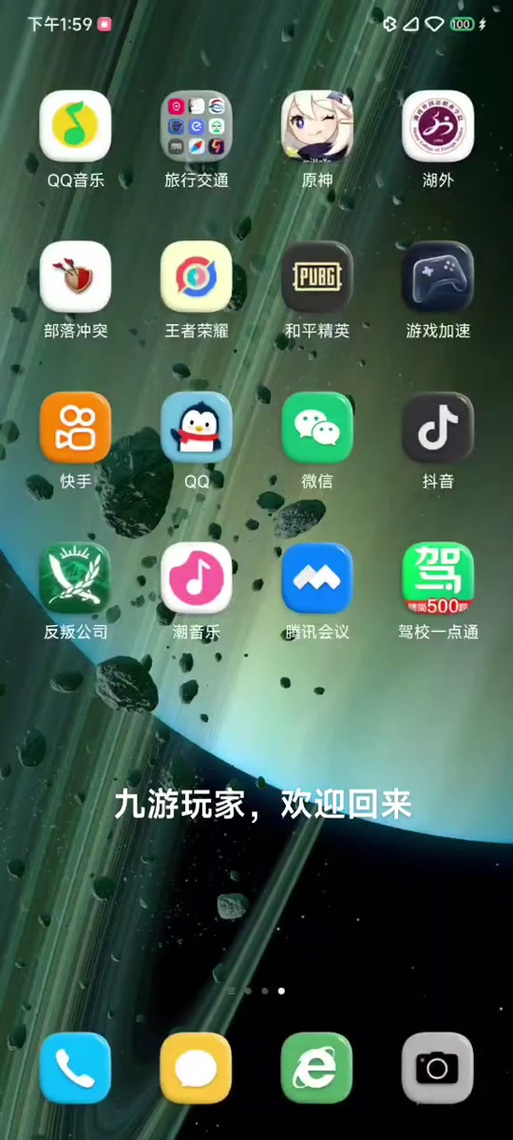 九游qq账号转移教程