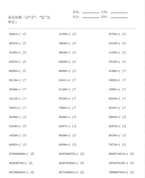 5.0的近似数是多少