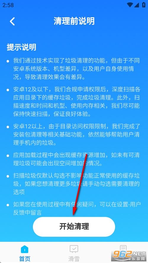 清清理app图标