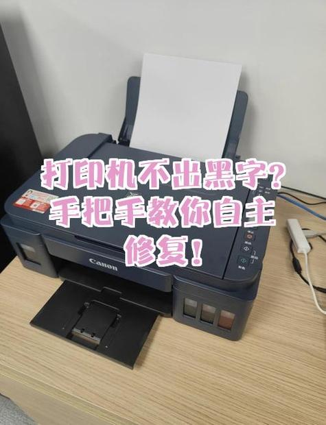 打印机半截字的解决方法
