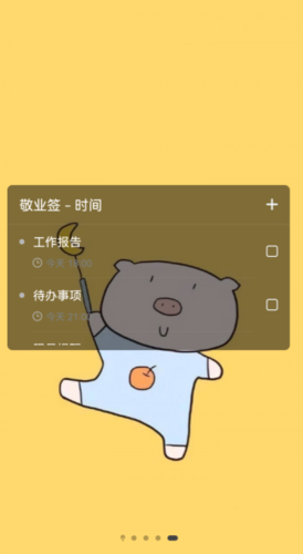 vivo手机便签如何修改皮肤