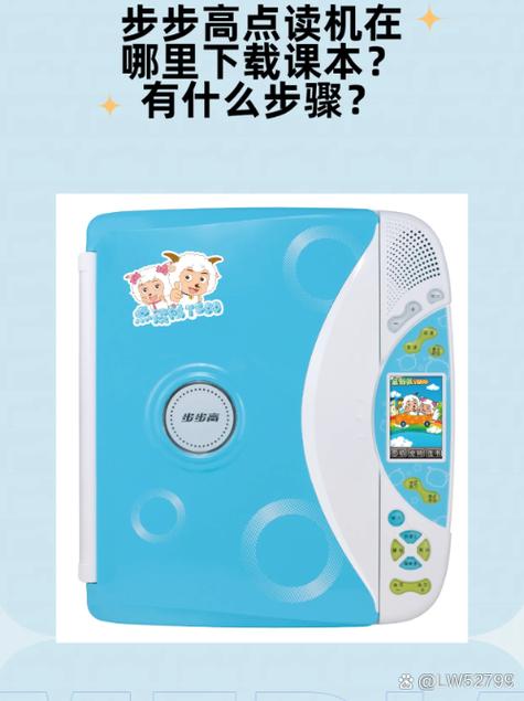 步步高点读机原理