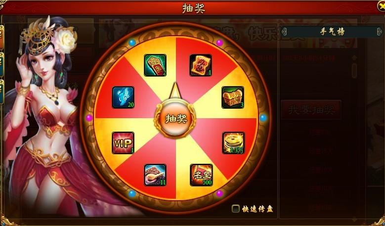 快乐抽奖