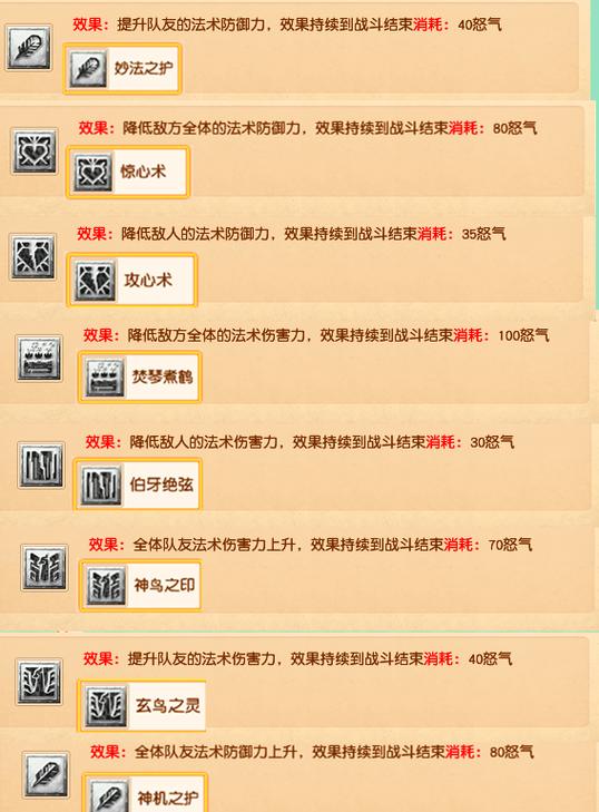 梦幻西游新特技乾坤挪移范围