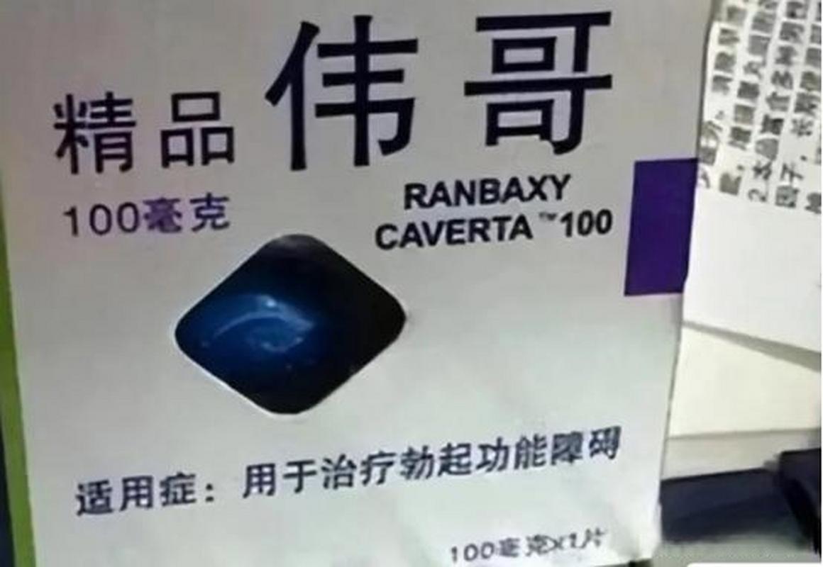 拼多多伟哥是真的吗?
