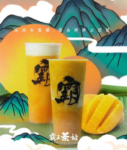 霸王学堂茶饮师答案