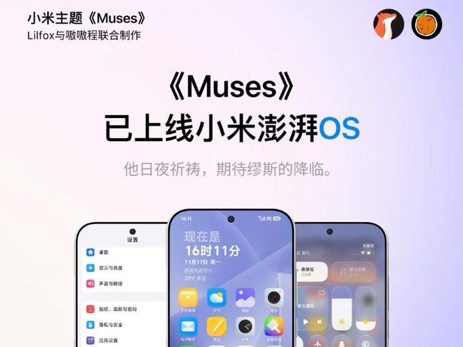 小米液态玻璃主题下载