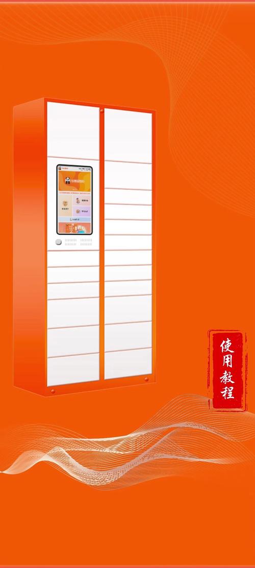 熊猫管家快递柜app缩略图