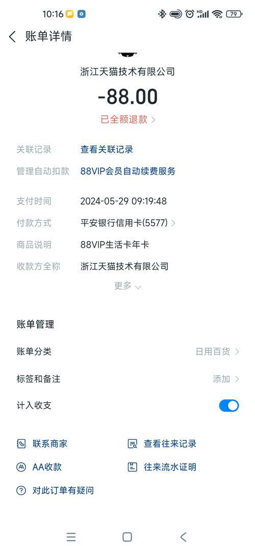 小米盒子会员收费如何取消