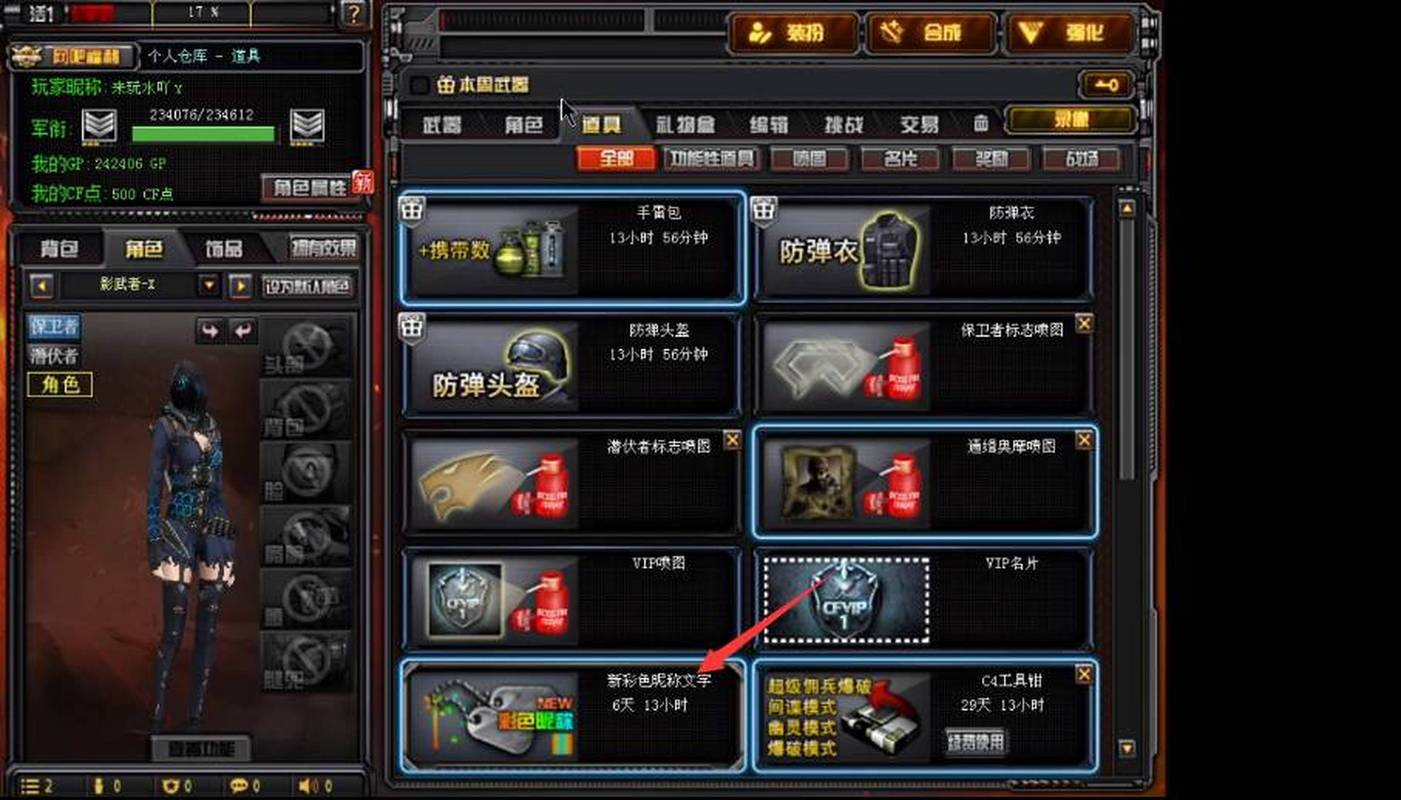 cf渐变色昵称怎么解锁