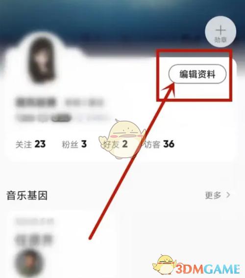 QQ音乐怎么让头像和QQ同步